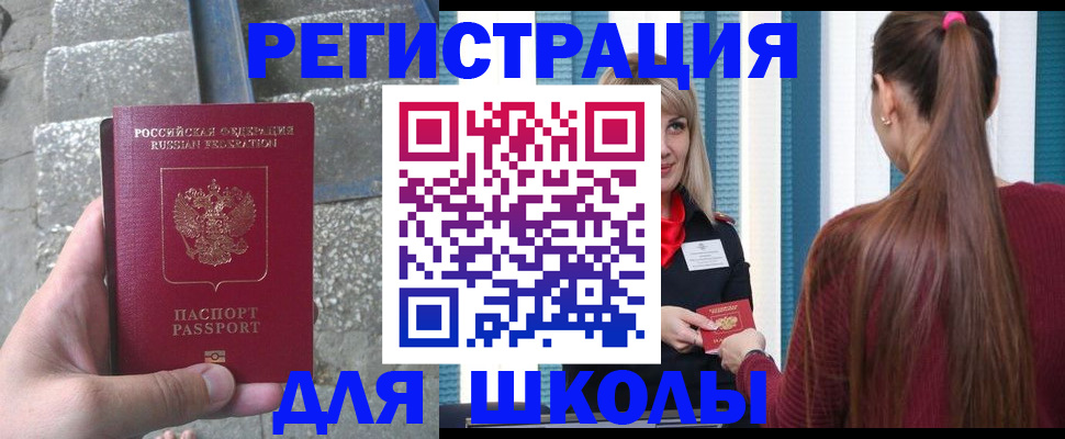 прописка для военкомата в Магаданской области