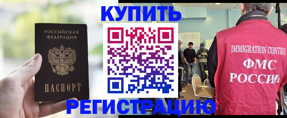 временная регистрация адрес в Магаданской области