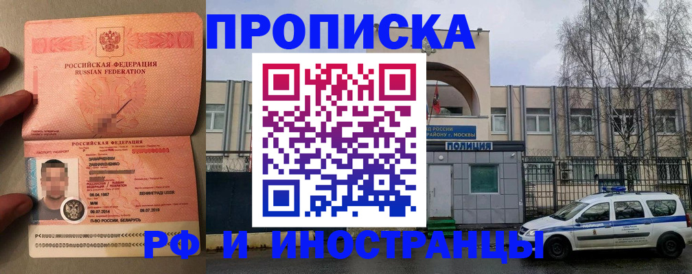 временная регистрация собственник в Магаданской области